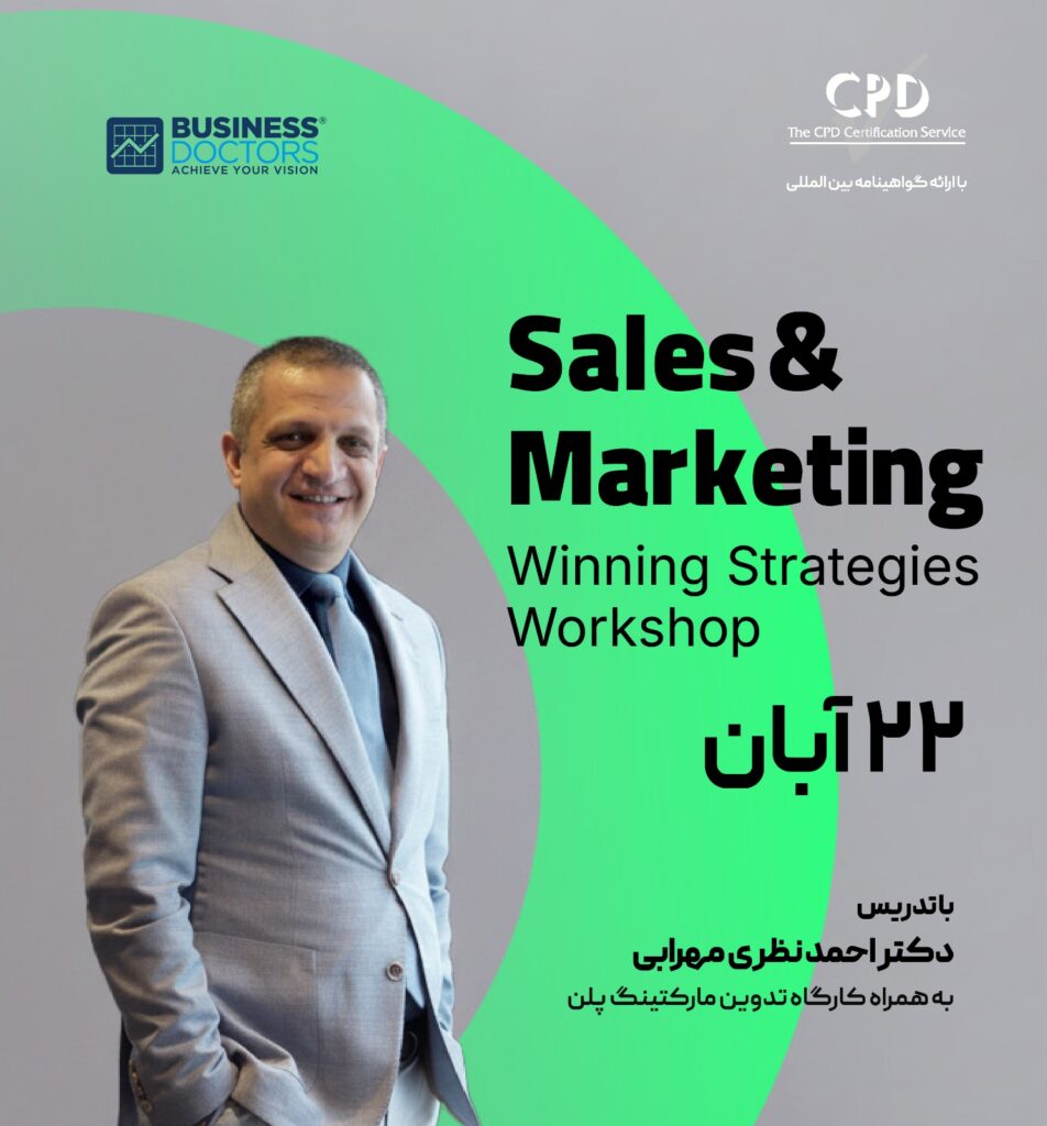 کارگاه مارگتینگ کارگاه مارگتینگ